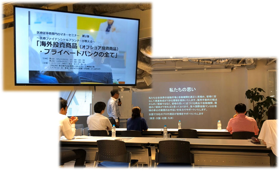 海外投資商品(オフショア投資商品)・プライベートバンクの全て